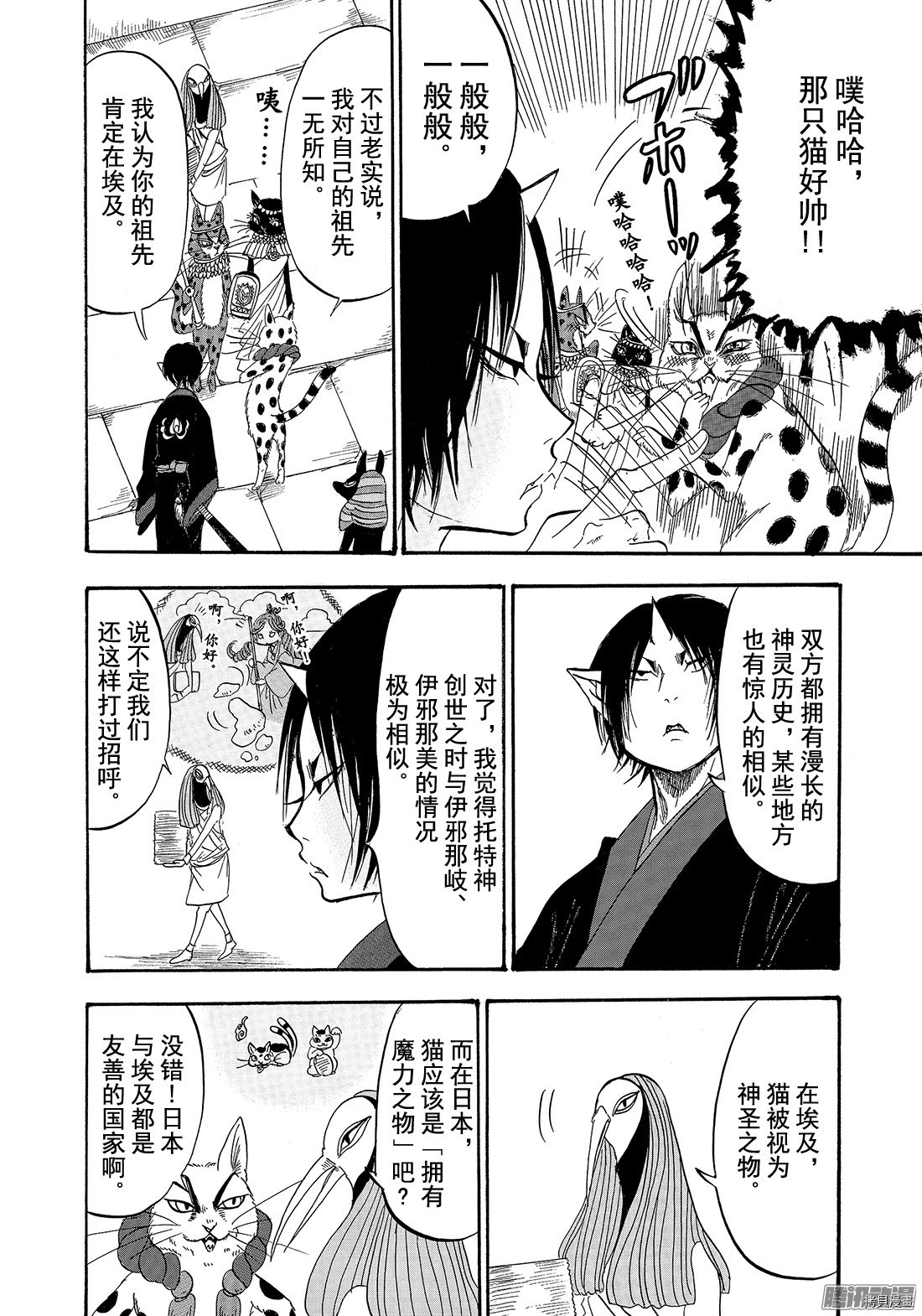 鬼灯的冷彻[拷贝漫画]韩漫全集-第192话无删减无遮挡章节图片 