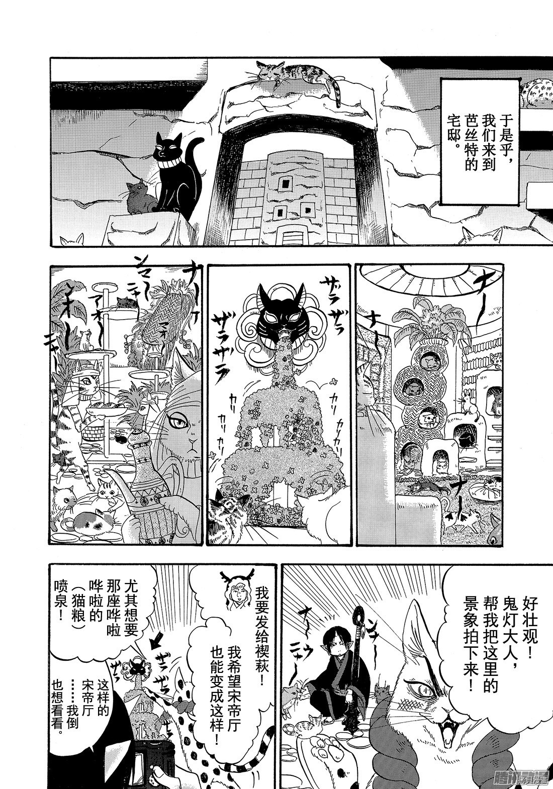 鬼灯的冷彻[拷贝漫画]韩漫全集-第192话无删减无遮挡章节图片 