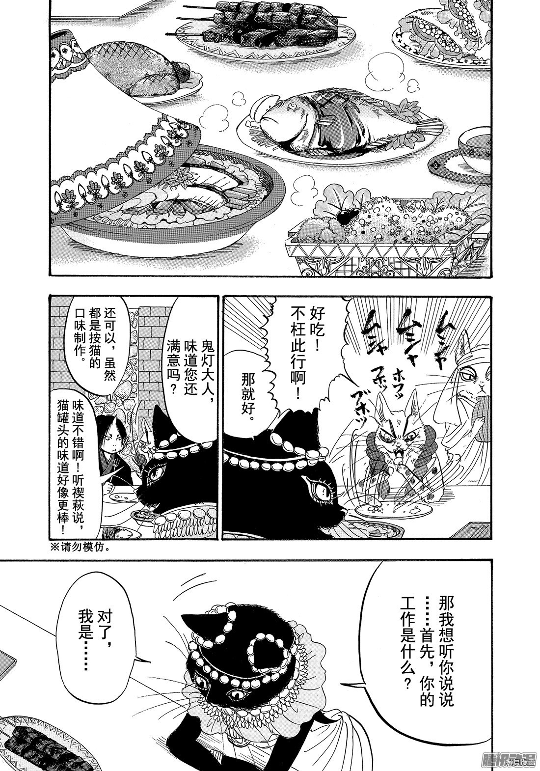 鬼灯的冷彻[拷贝漫画]韩漫全集-第192话无删减无遮挡章节图片 