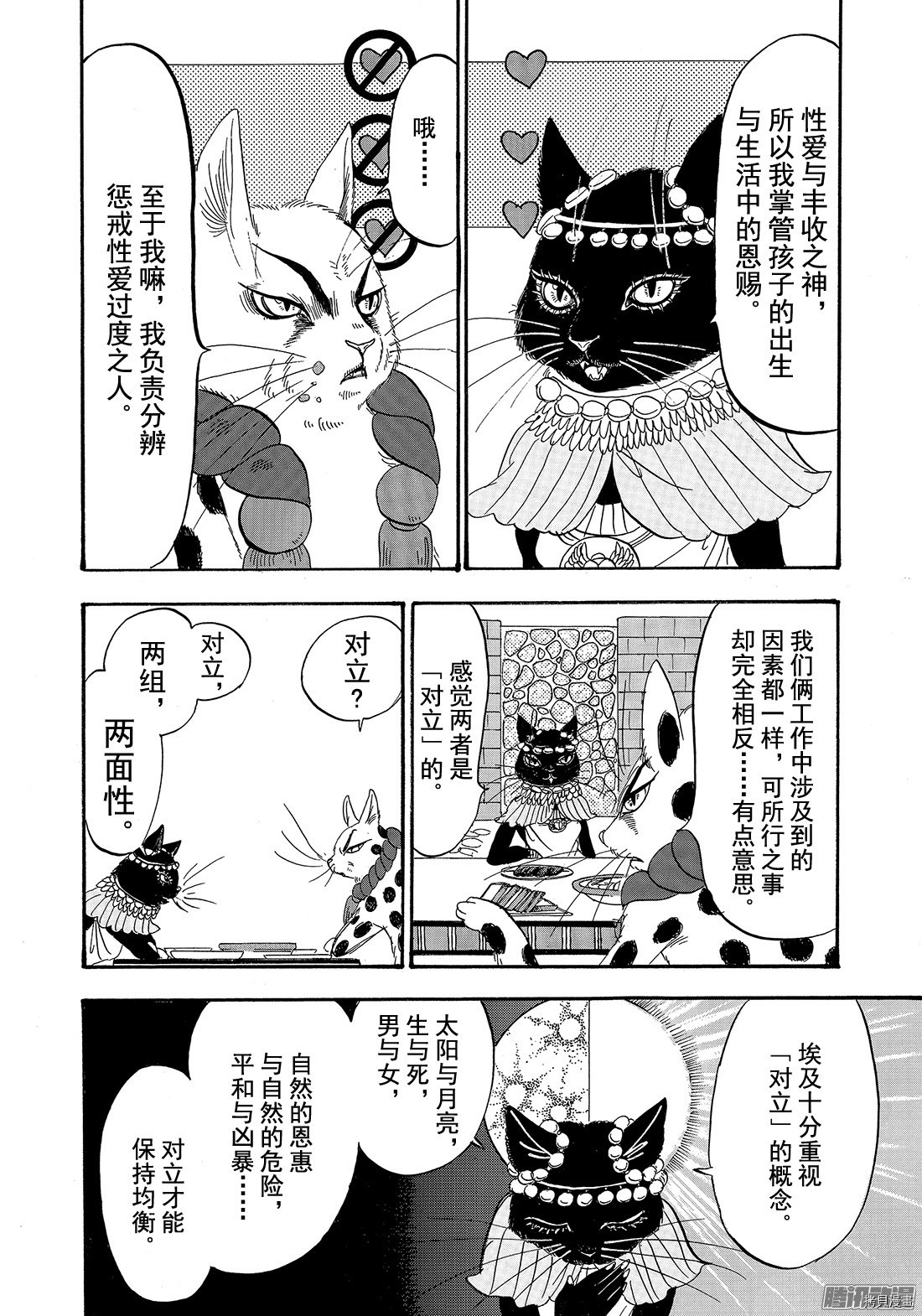 鬼灯的冷彻[拷贝漫画]韩漫全集-第192话无删减无遮挡章节图片 