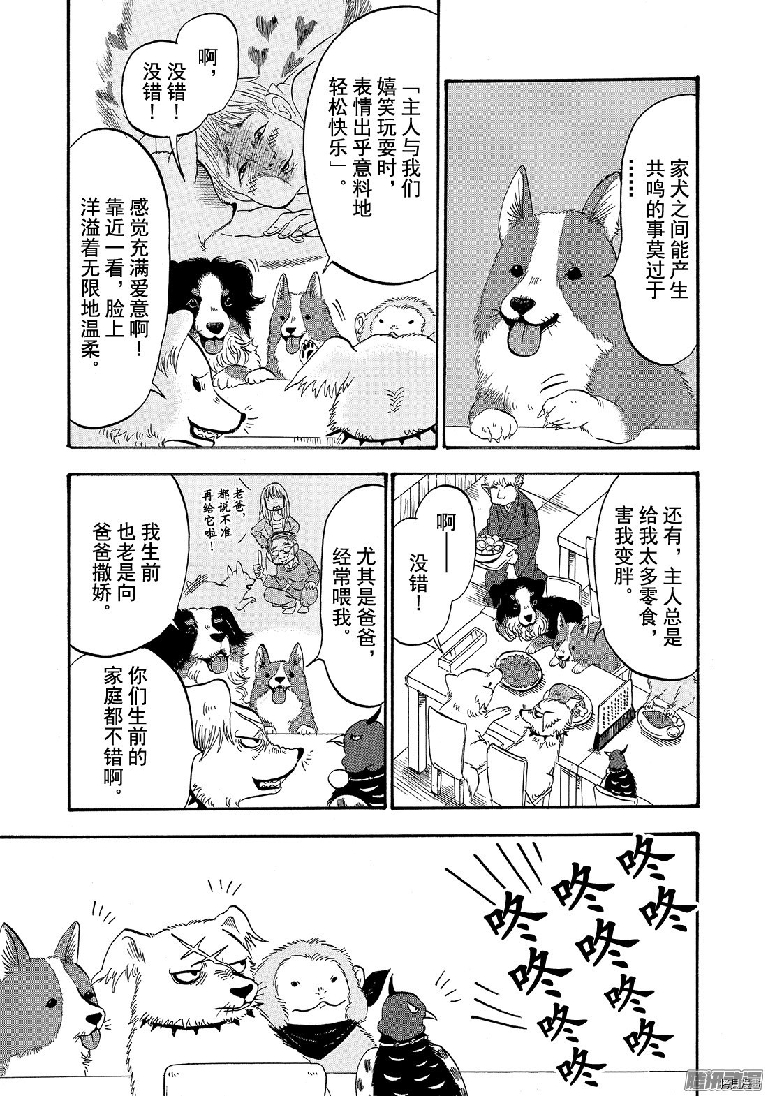 鬼灯的冷彻[拷贝漫画]韩漫全集-第193话无删减无遮挡章节图片 