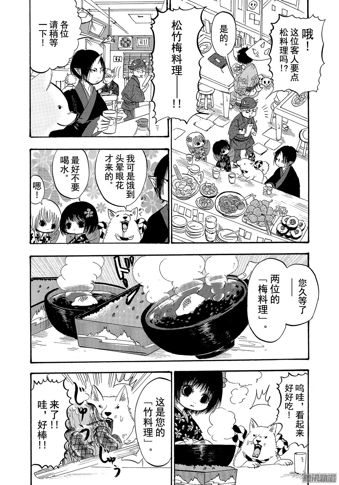 鬼灯的冷彻[拷贝漫画]韩漫全集-第193话无删减无遮挡章节图片 