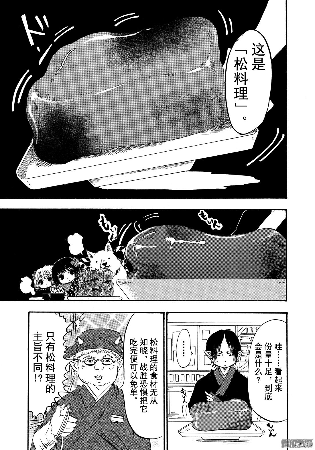 鬼灯的冷彻[拷贝漫画]韩漫全集-第193话无删减无遮挡章节图片 