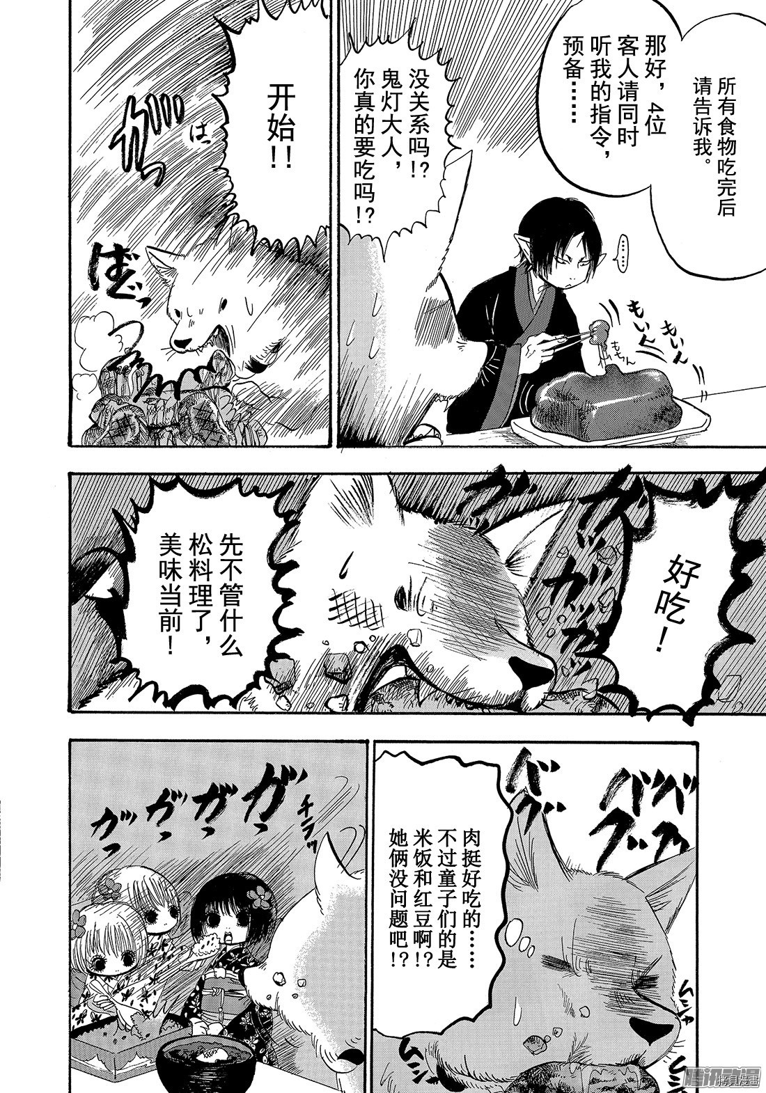 鬼灯的冷彻[拷贝漫画]韩漫全集-第193话无删减无遮挡章节图片 