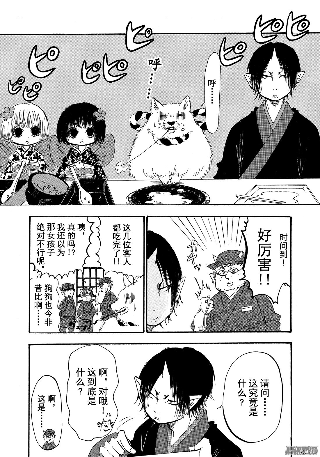 鬼灯的冷彻[拷贝漫画]韩漫全集-第193话无删减无遮挡章节图片 