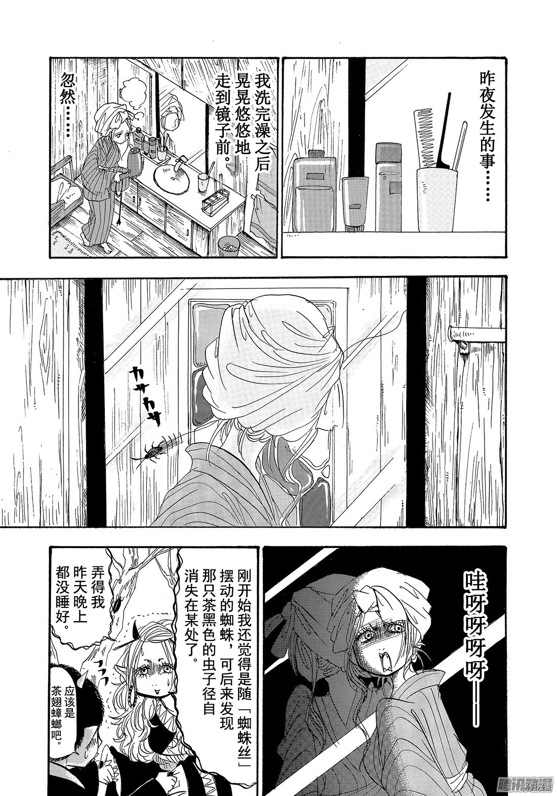 鬼灯的冷彻[拷贝漫画]韩漫全集-第194话无删减无遮挡章节图片 