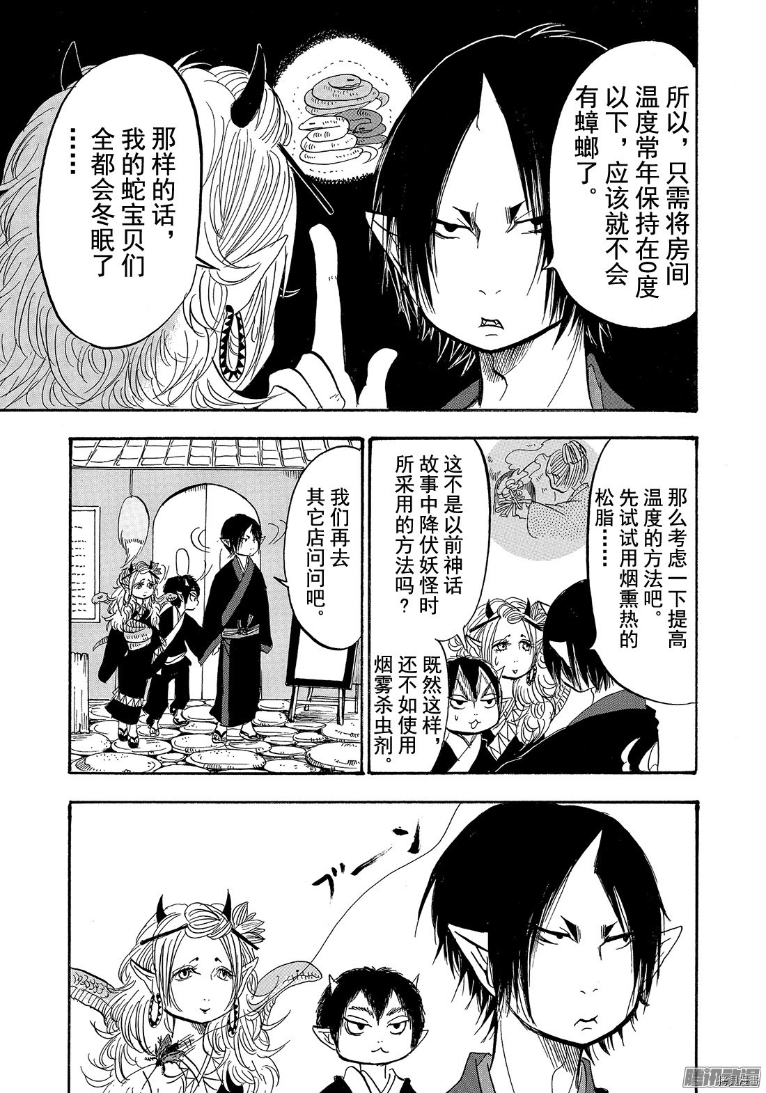 鬼灯的冷彻[拷贝漫画]韩漫全集-第194话无删减无遮挡章节图片 