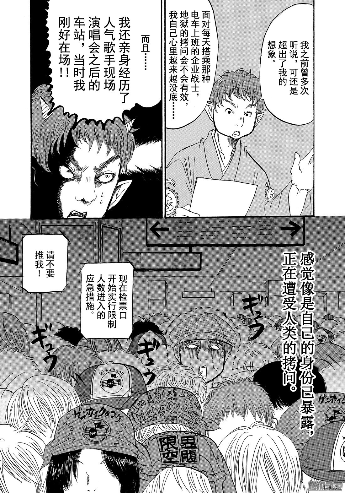 鬼灯的冷彻[拷贝漫画]韩漫全集-第196话无删减无遮挡章节图片 