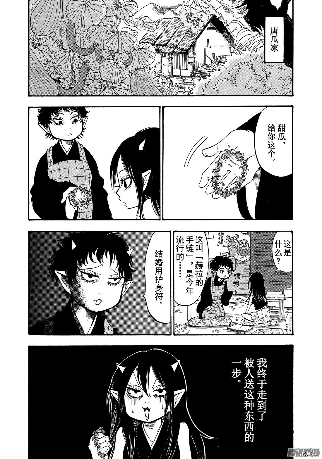 鬼灯的冷彻[拷贝漫画]韩漫全集-第197话无删减无遮挡章节图片 