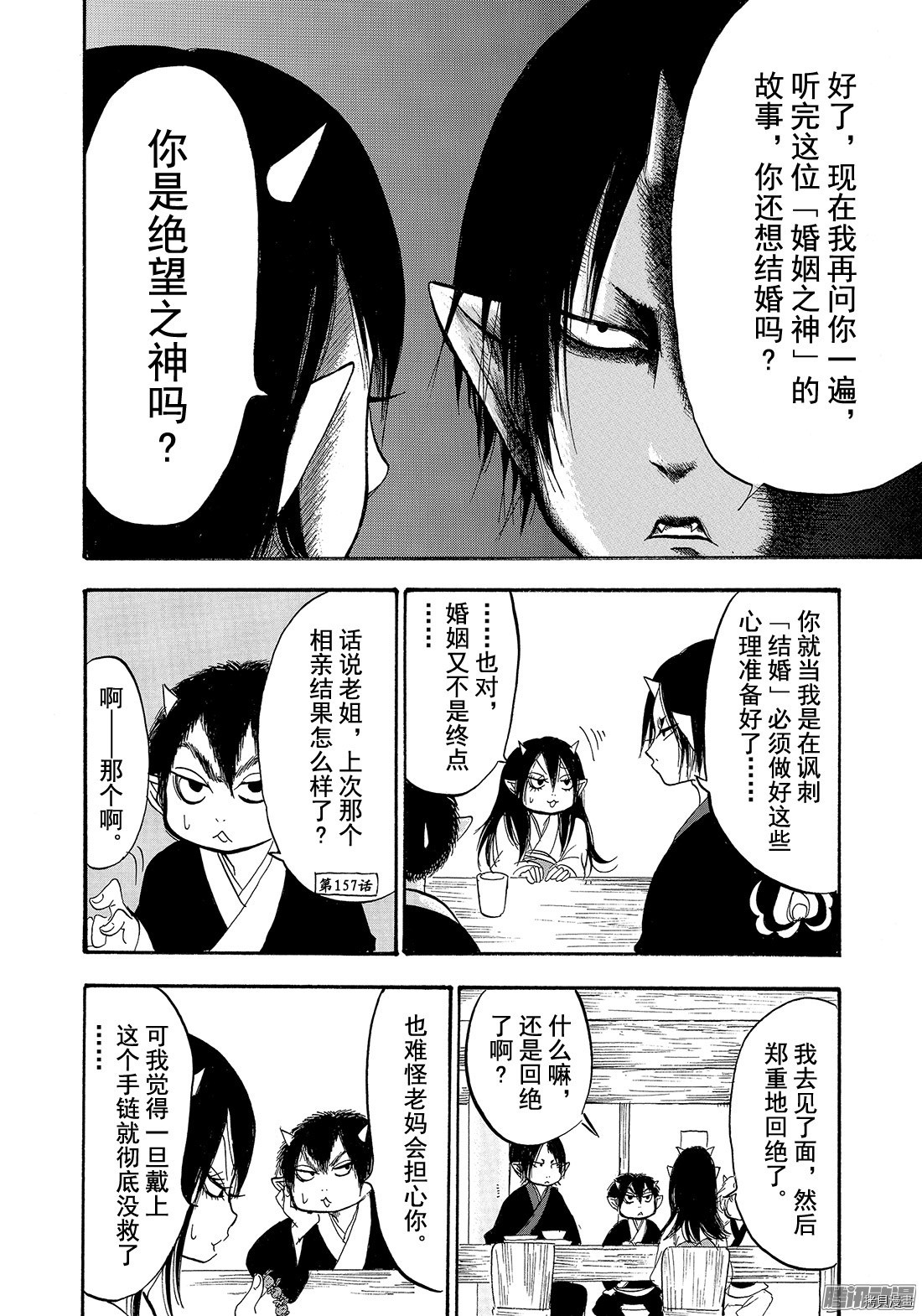 鬼灯的冷彻[拷贝漫画]韩漫全集-第197话无删减无遮挡章节图片 