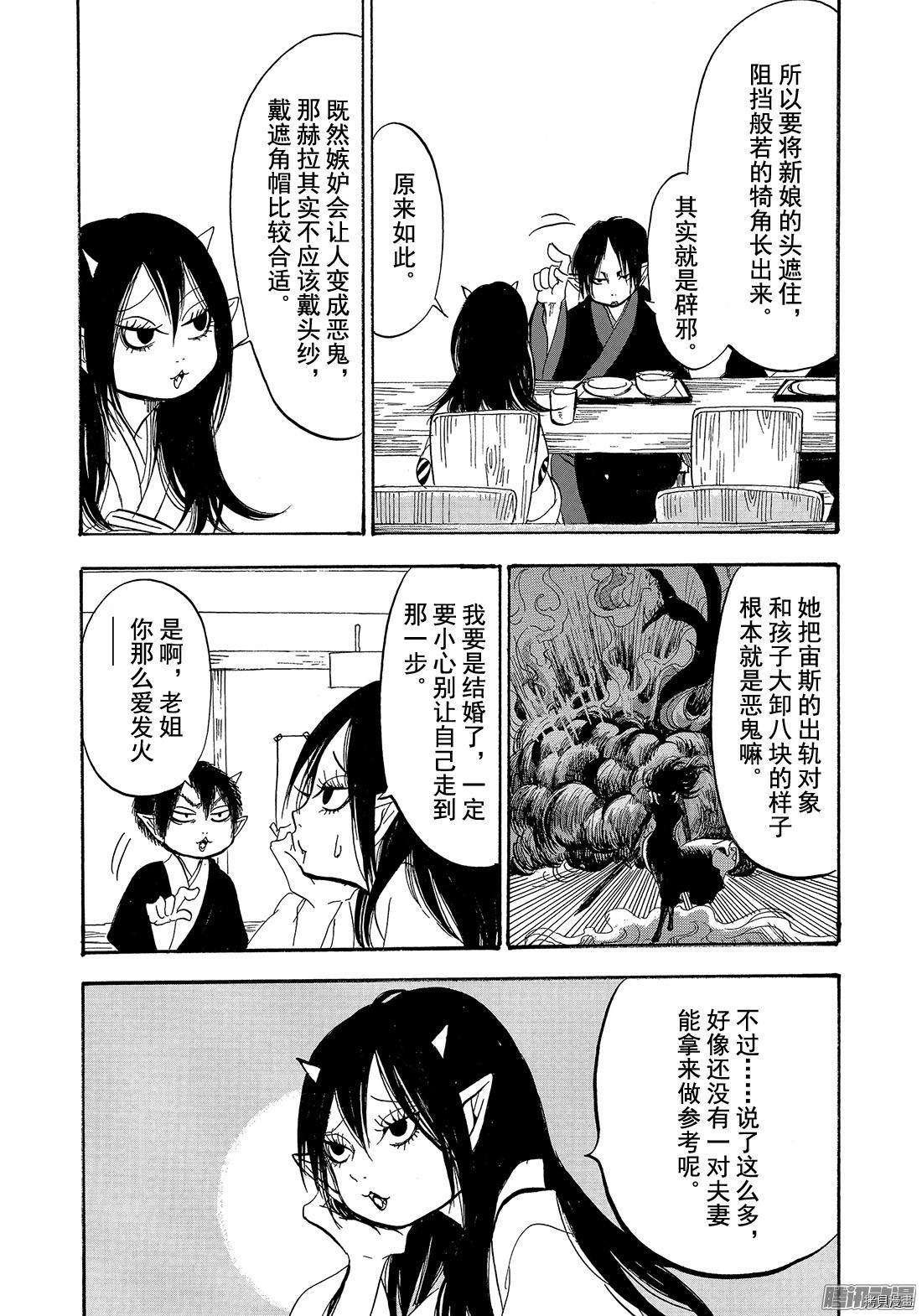 鬼灯的冷彻[拷贝漫画]韩漫全集-第197话无删减无遮挡章节图片 