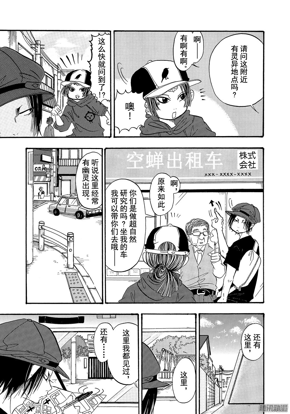 鬼灯的冷彻[拷贝漫画]韩漫全集-第198话无删减无遮挡章节图片 