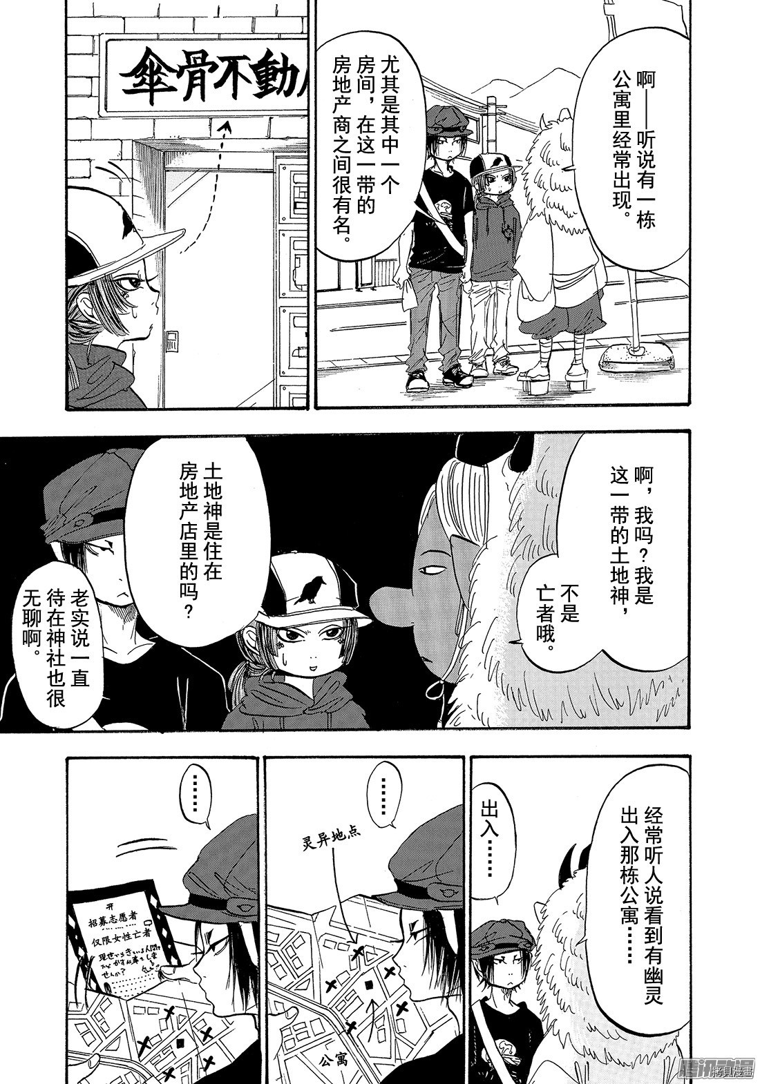 鬼灯的冷彻[拷贝漫画]韩漫全集-第198话无删减无遮挡章节图片 