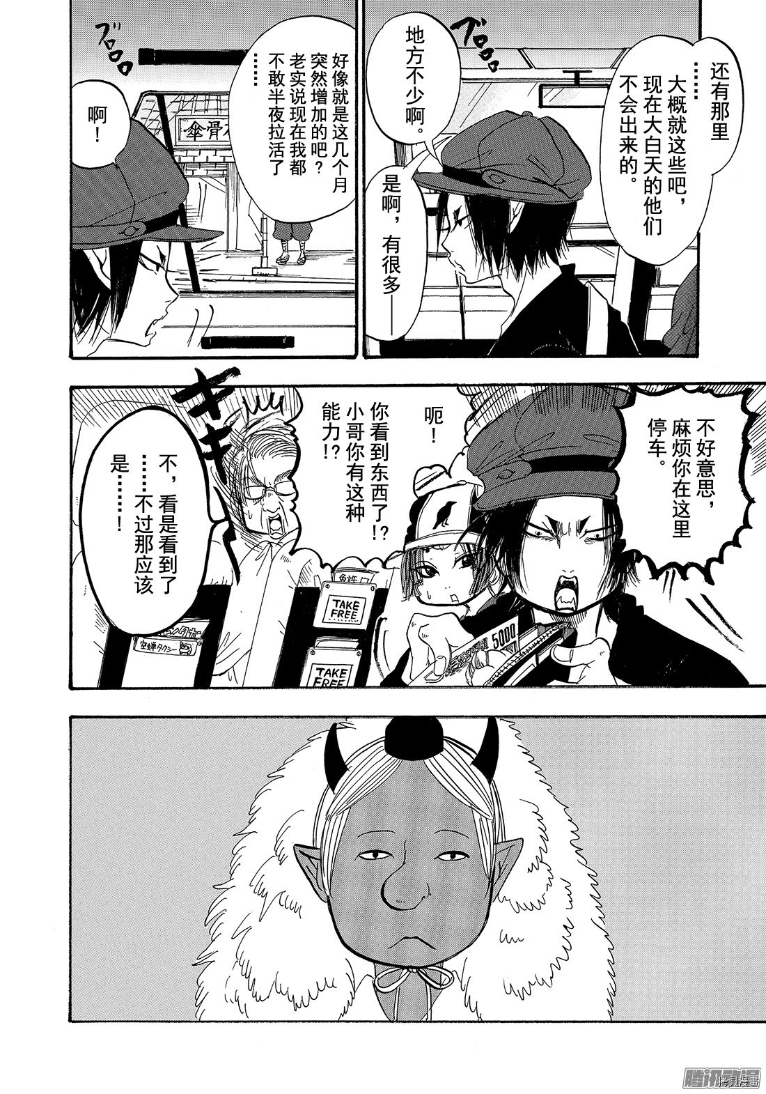 鬼灯的冷彻[拷贝漫画]韩漫全集-第198话无删减无遮挡章节图片 