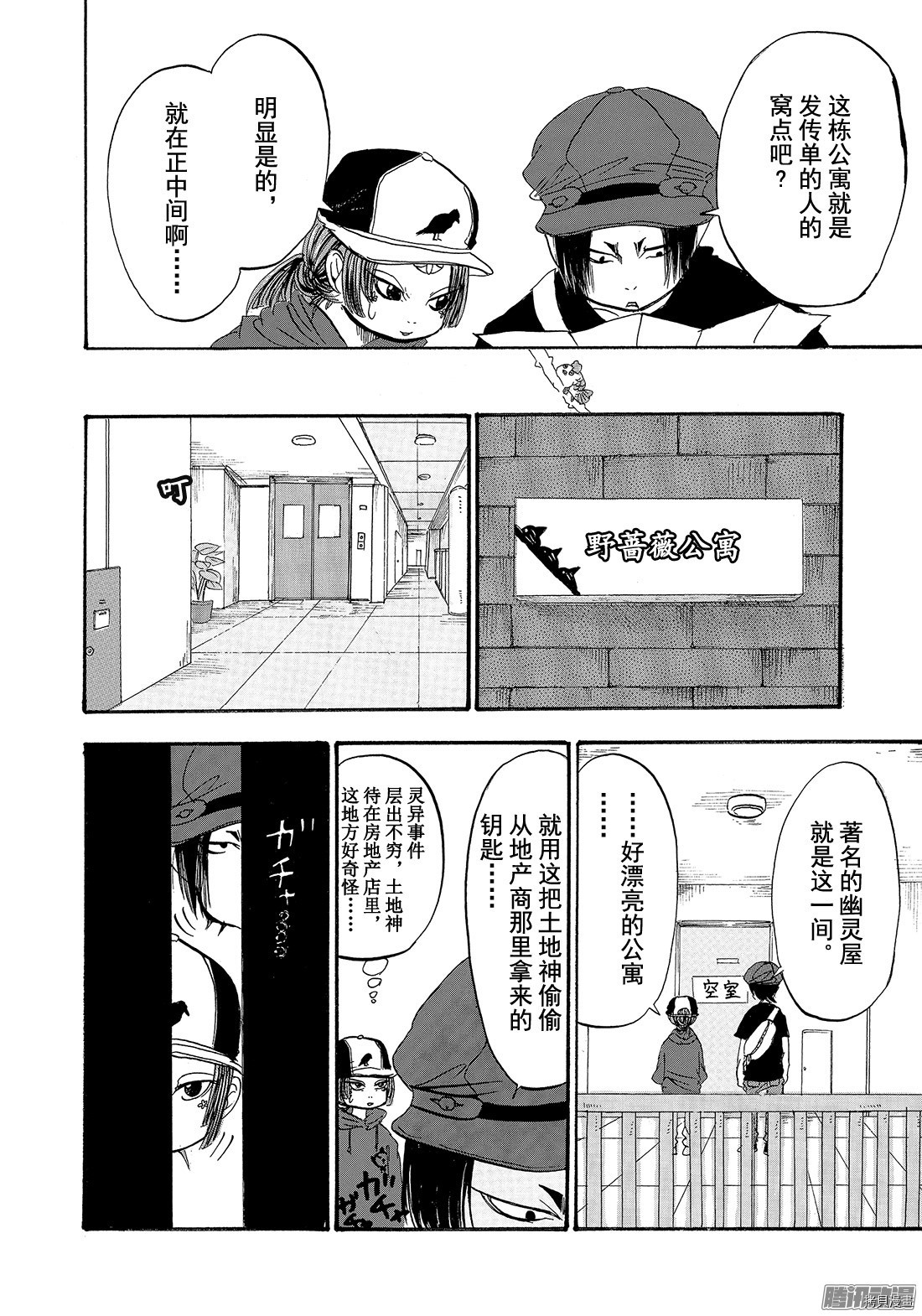 鬼灯的冷彻[拷贝漫画]韩漫全集-第198话无删减无遮挡章节图片 