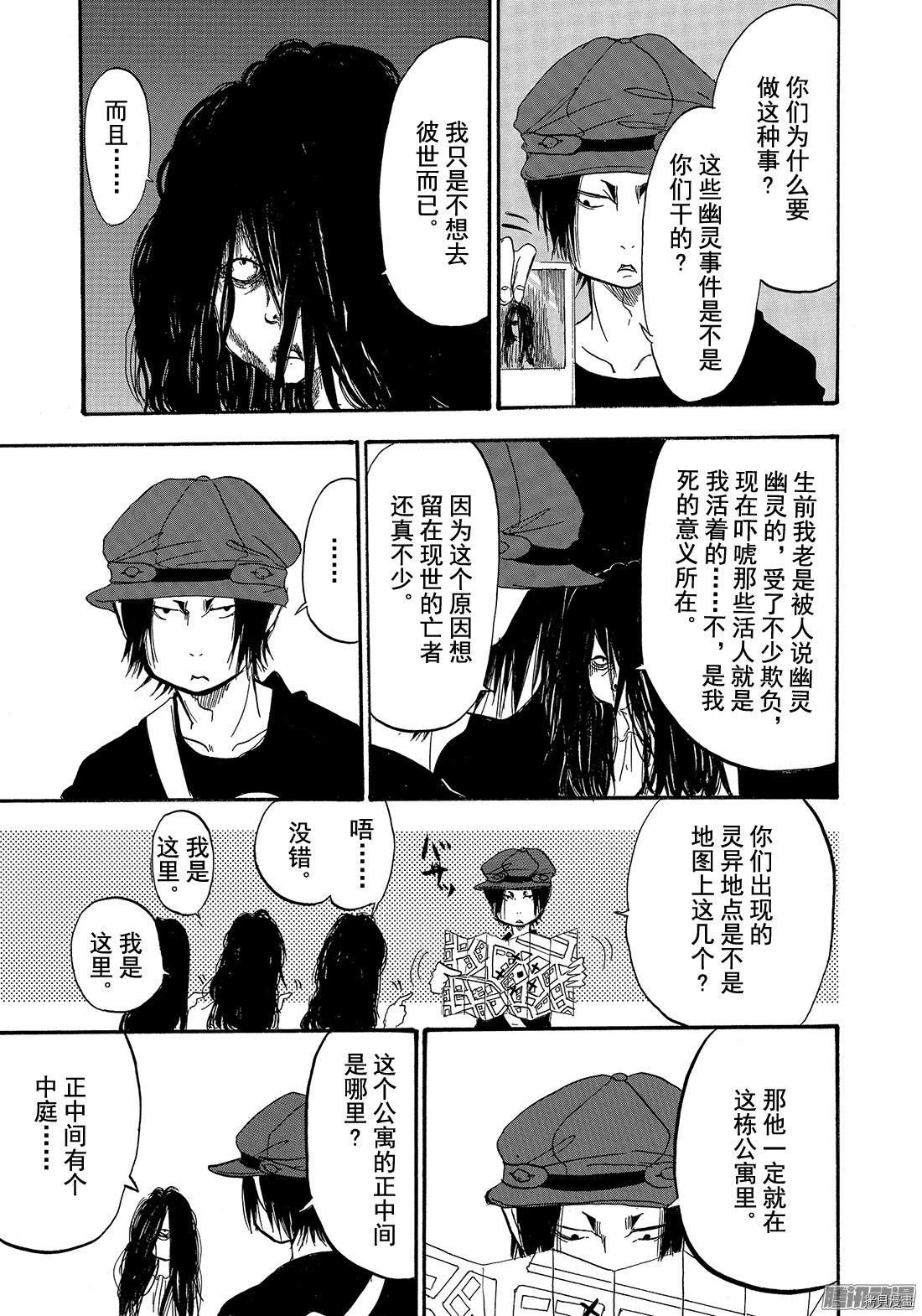 鬼灯的冷彻[拷贝漫画]韩漫全集-第198话无删减无遮挡章节图片 