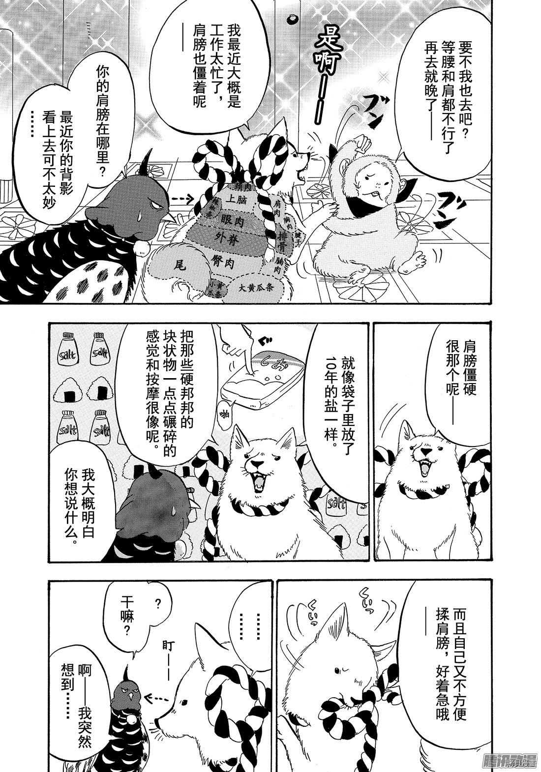 鬼灯的冷彻[拷贝漫画]韩漫全集-第199话无删减无遮挡章节图片 