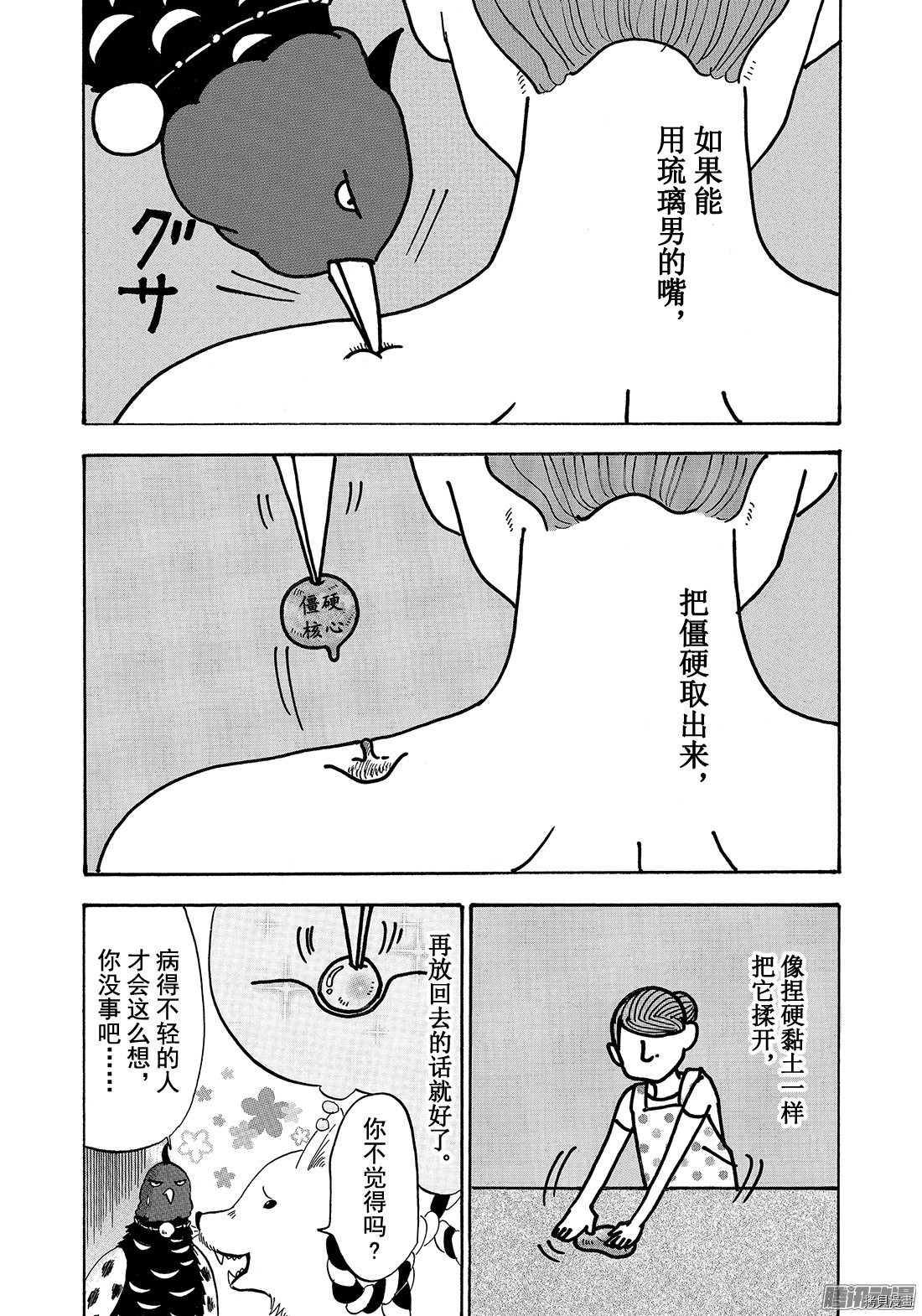 鬼灯的冷彻[拷贝漫画]韩漫全集-第199话无删减无遮挡章节图片 