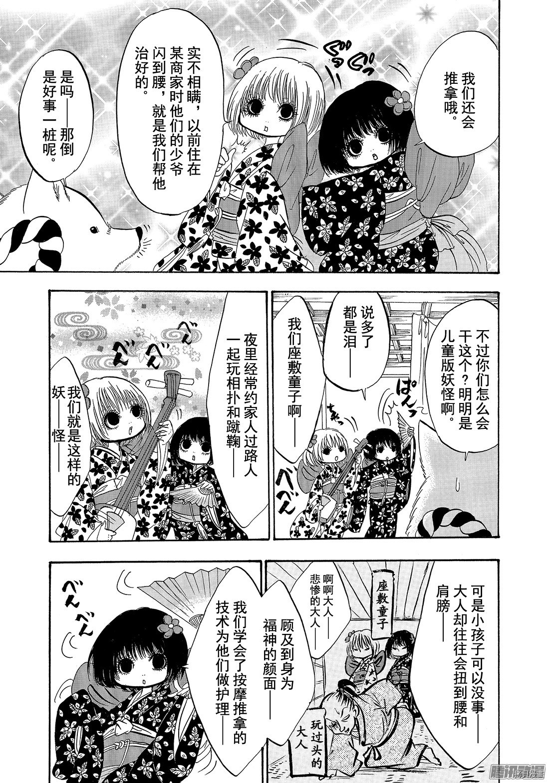 鬼灯的冷彻[拷贝漫画]韩漫全集-第199话无删减无遮挡章节图片 