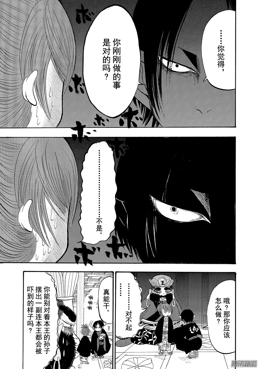 鬼灯的冷彻[拷贝漫画]韩漫全集-第200话无删减无遮挡章节图片 