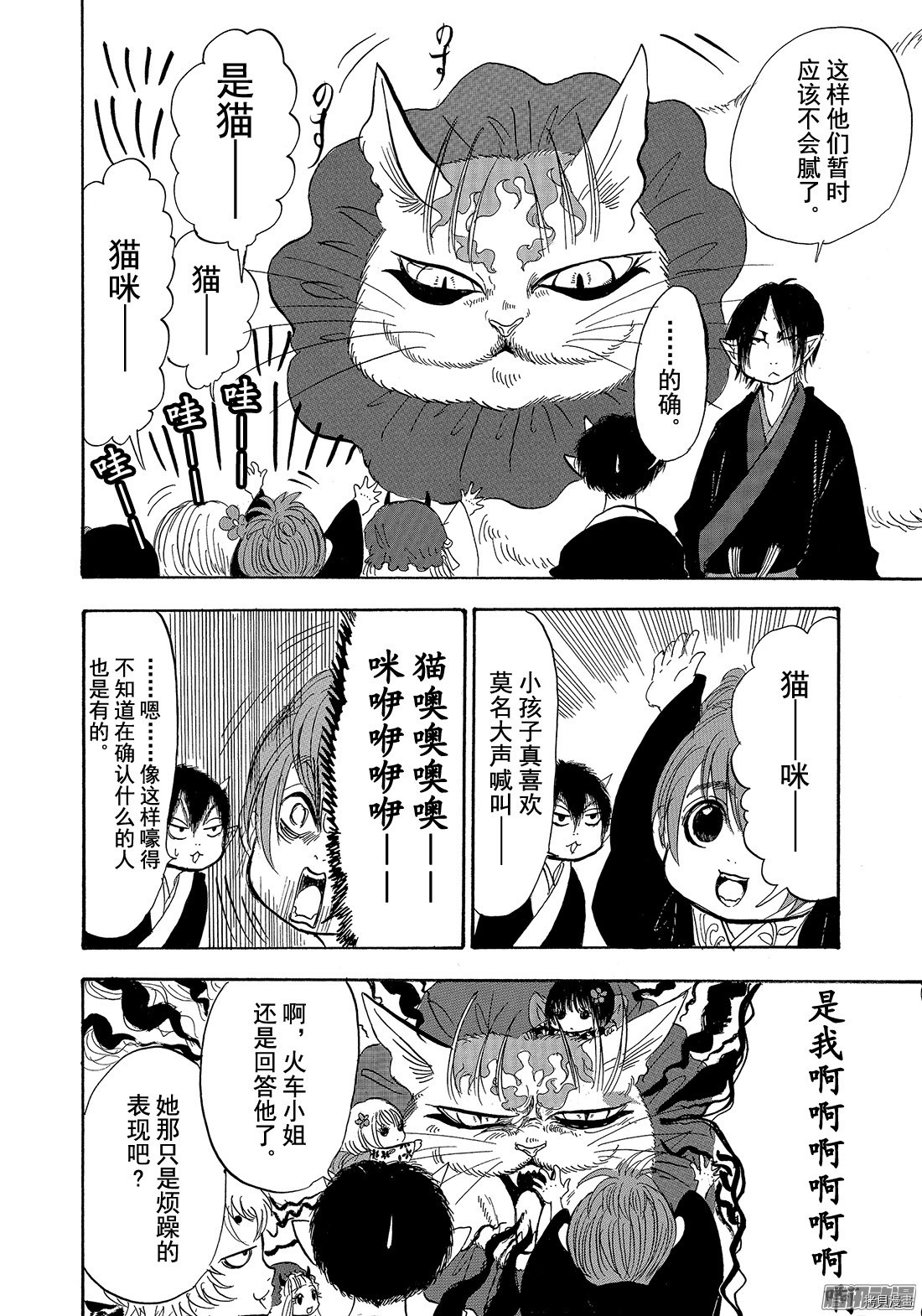 鬼灯的冷彻[拷贝漫画]韩漫全集-第200话无删减无遮挡章节图片 