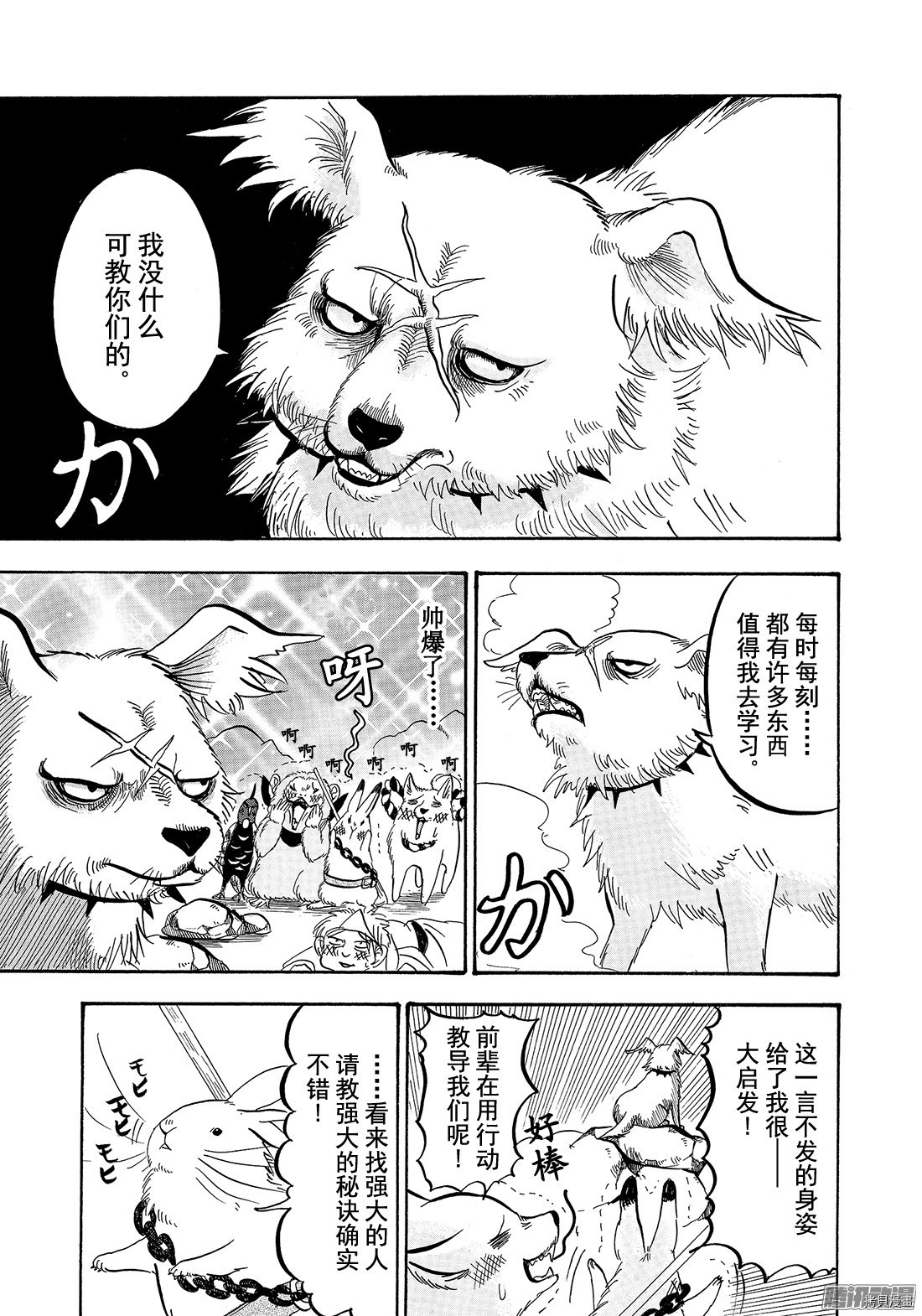 鬼灯的冷彻[拷贝漫画]韩漫全集-第201话无删减无遮挡章节图片 