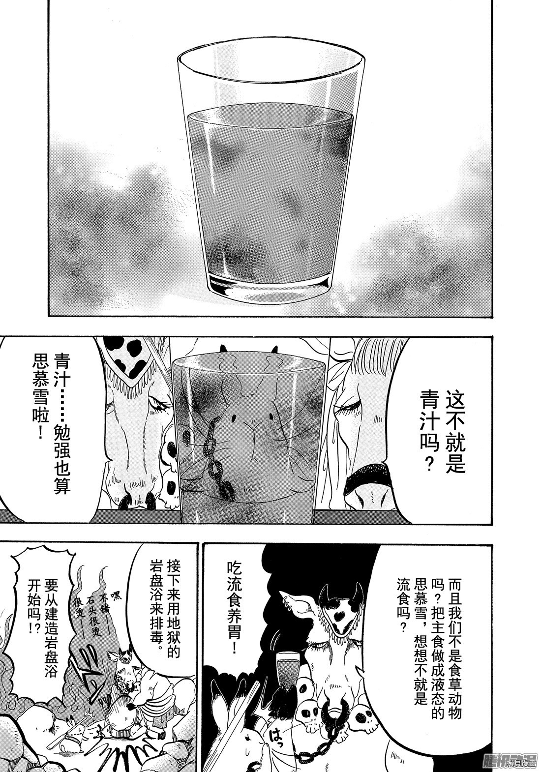 鬼灯的冷彻[拷贝漫画]韩漫全集-第201话无删减无遮挡章节图片 