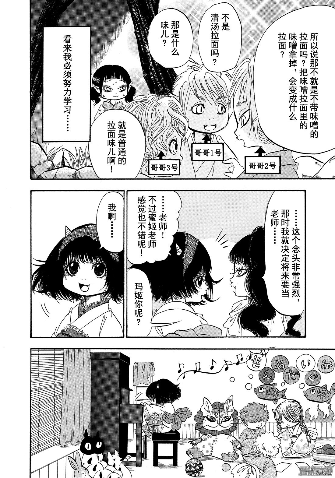 鬼灯的冷彻[拷贝漫画]韩漫全集-第202话无删减无遮挡章节图片 