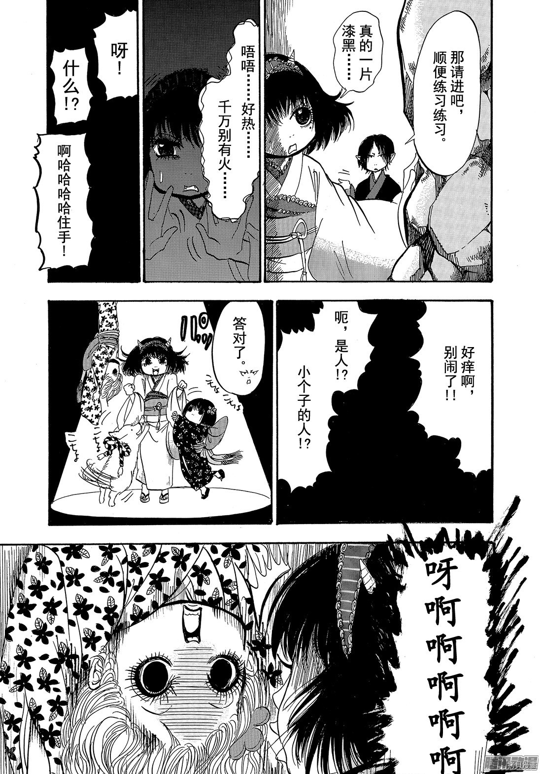 鬼灯的冷彻[拷贝漫画]韩漫全集-第202话无删减无遮挡章节图片 