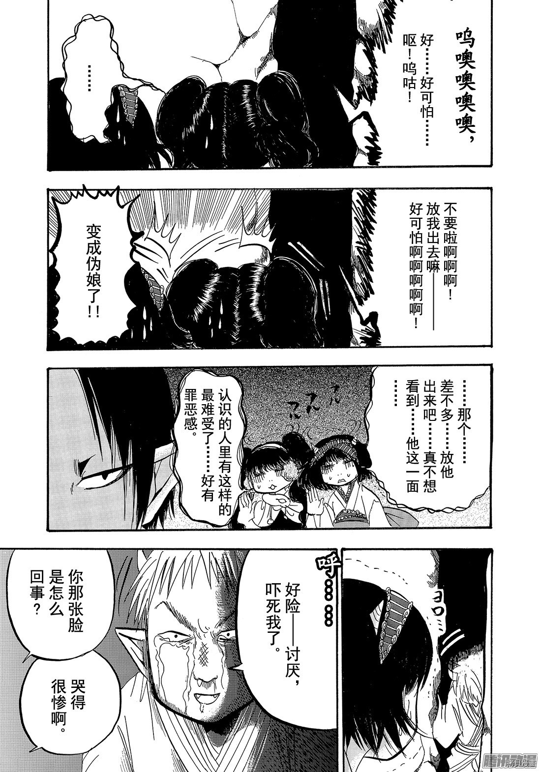 鬼灯的冷彻[拷贝漫画]韩漫全集-第202话无删减无遮挡章节图片 