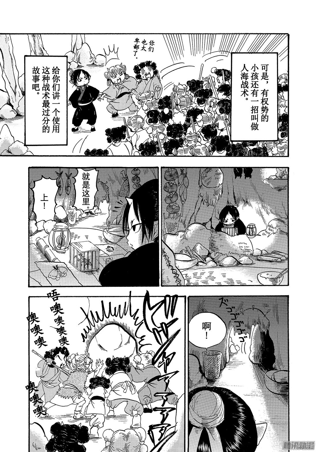 鬼灯的冷彻[拷贝漫画]韩漫全集-第203话无删减无遮挡章节图片 