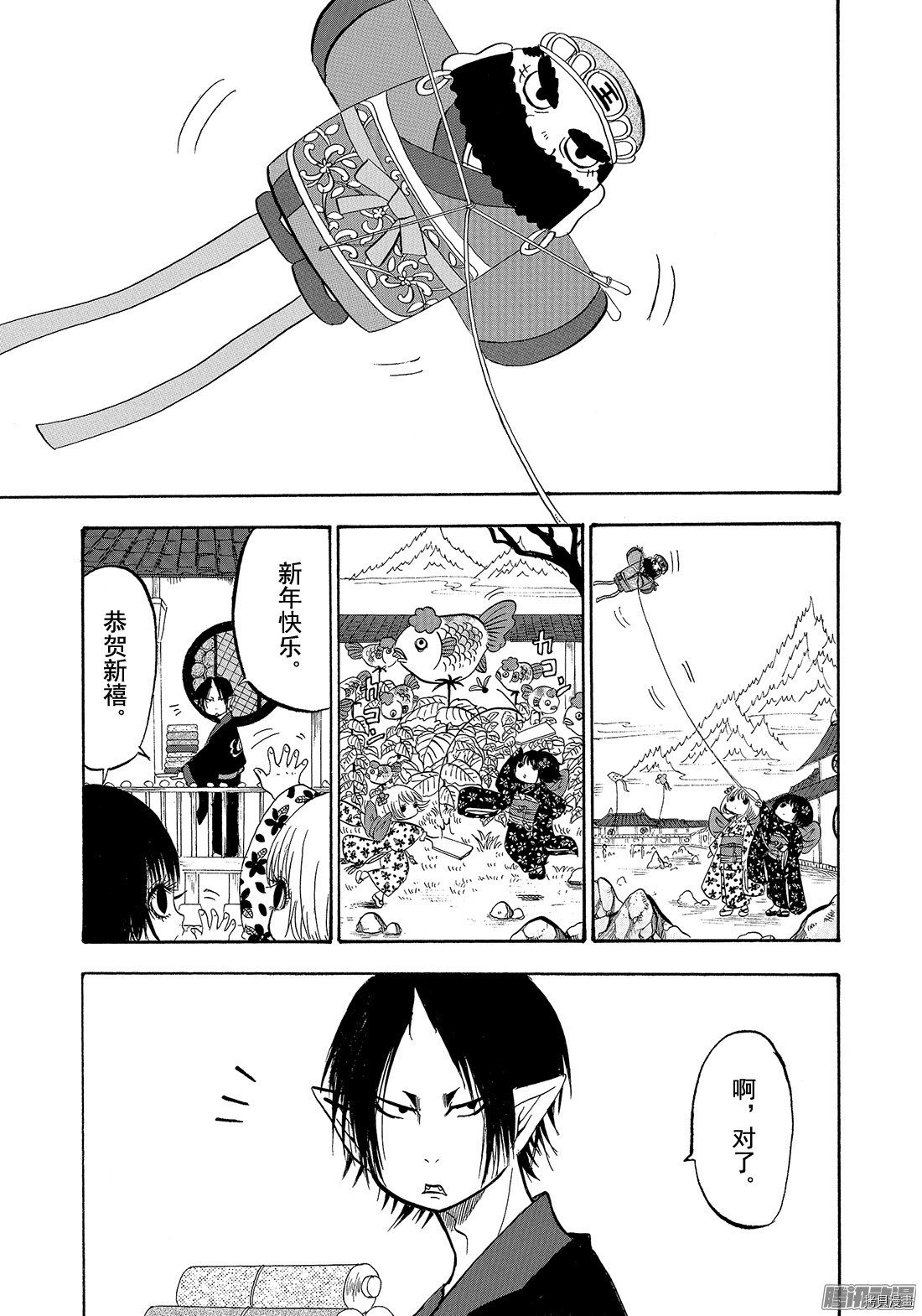 鬼灯的冷彻[拷贝漫画]韩漫全集-第206话无删减无遮挡章节图片 