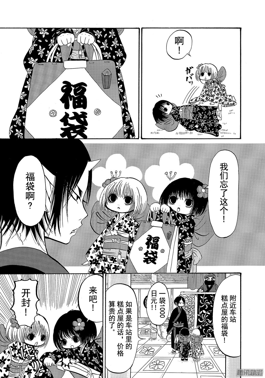 鬼灯的冷彻[拷贝漫画]韩漫全集-第206话无删减无遮挡章节图片 