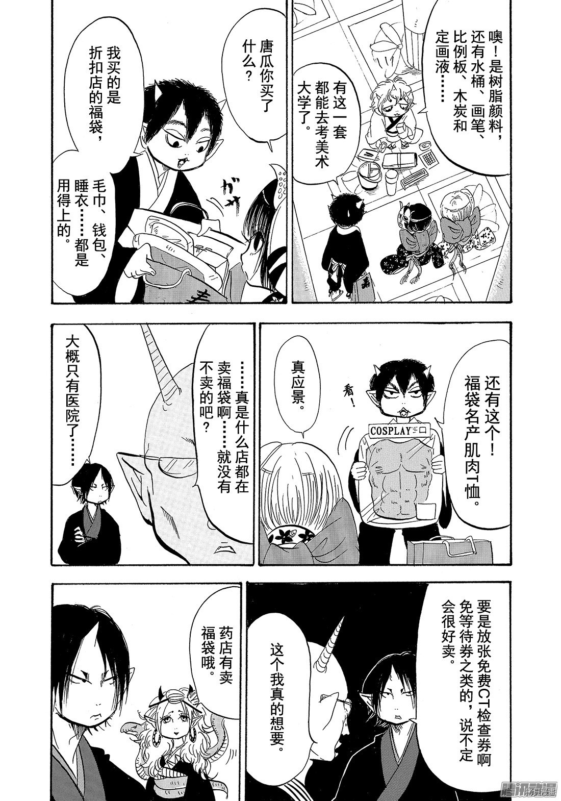 鬼灯的冷彻[拷贝漫画]韩漫全集-第206话无删减无遮挡章节图片 