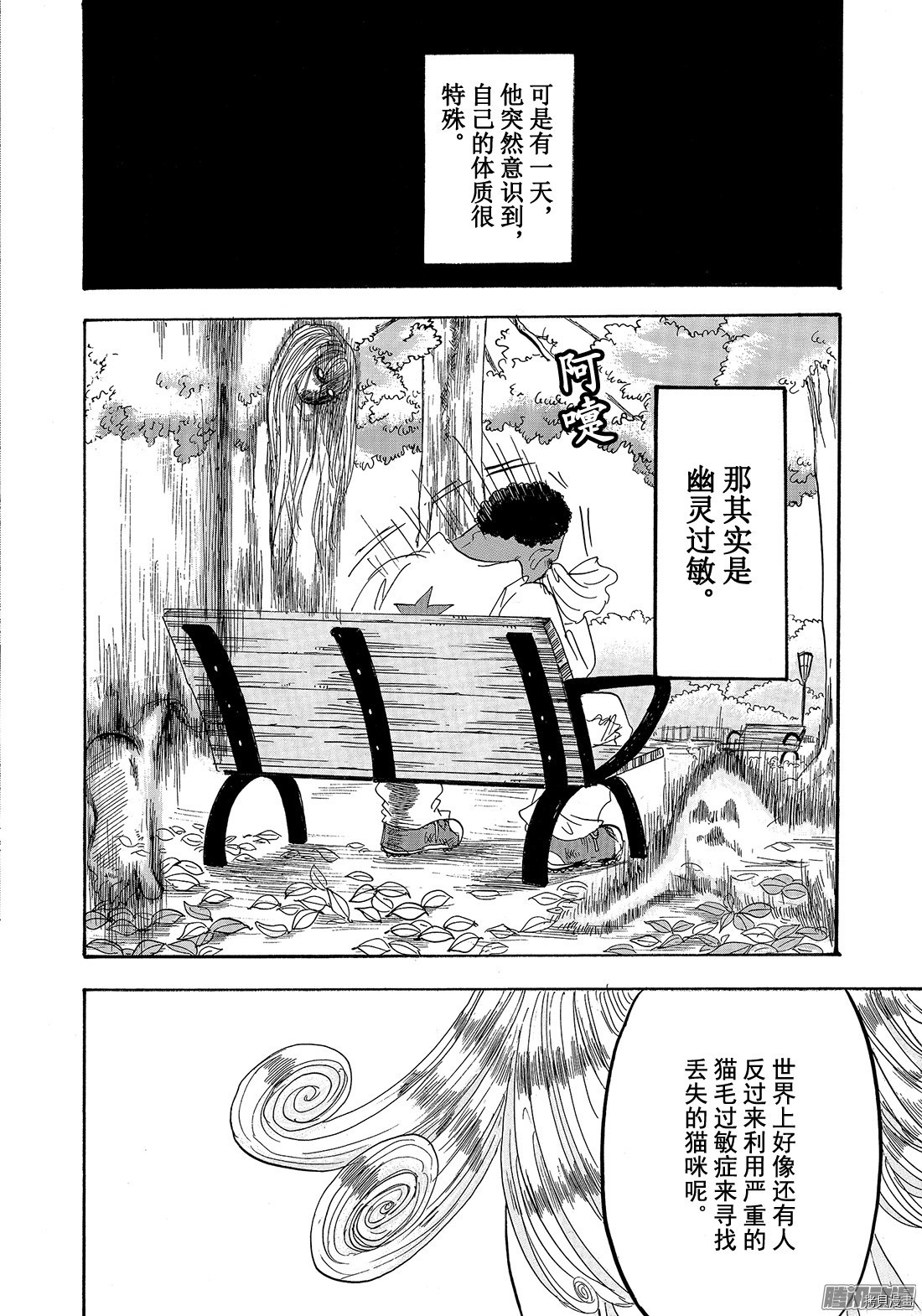 鬼灯的冷彻[拷贝漫画]韩漫全集-第207话无删减无遮挡章节图片 