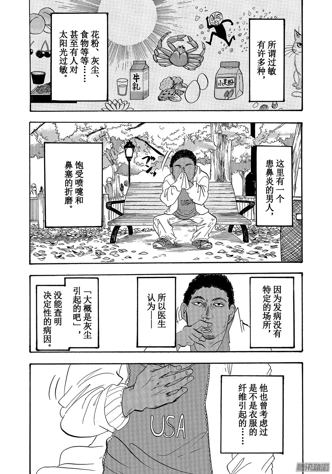 鬼灯的冷彻[拷贝漫画]韩漫全集-第207话无删减无遮挡章节图片 