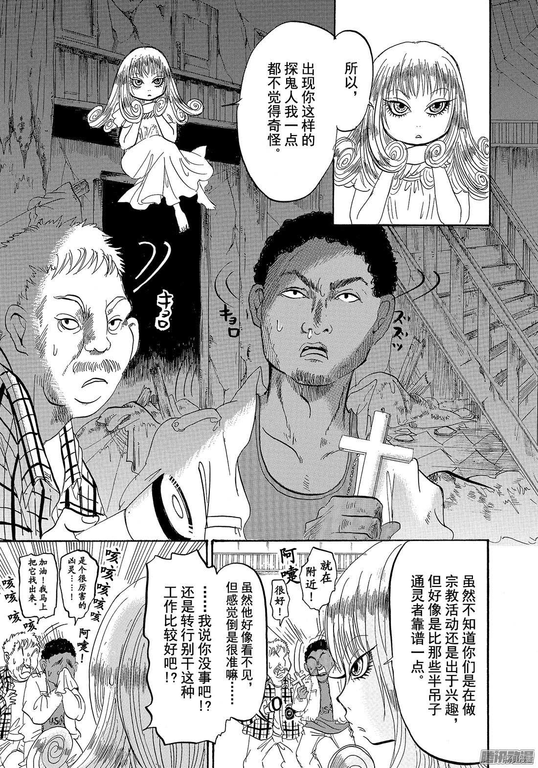 鬼灯的冷彻[拷贝漫画]韩漫全集-第207话无删减无遮挡章节图片 