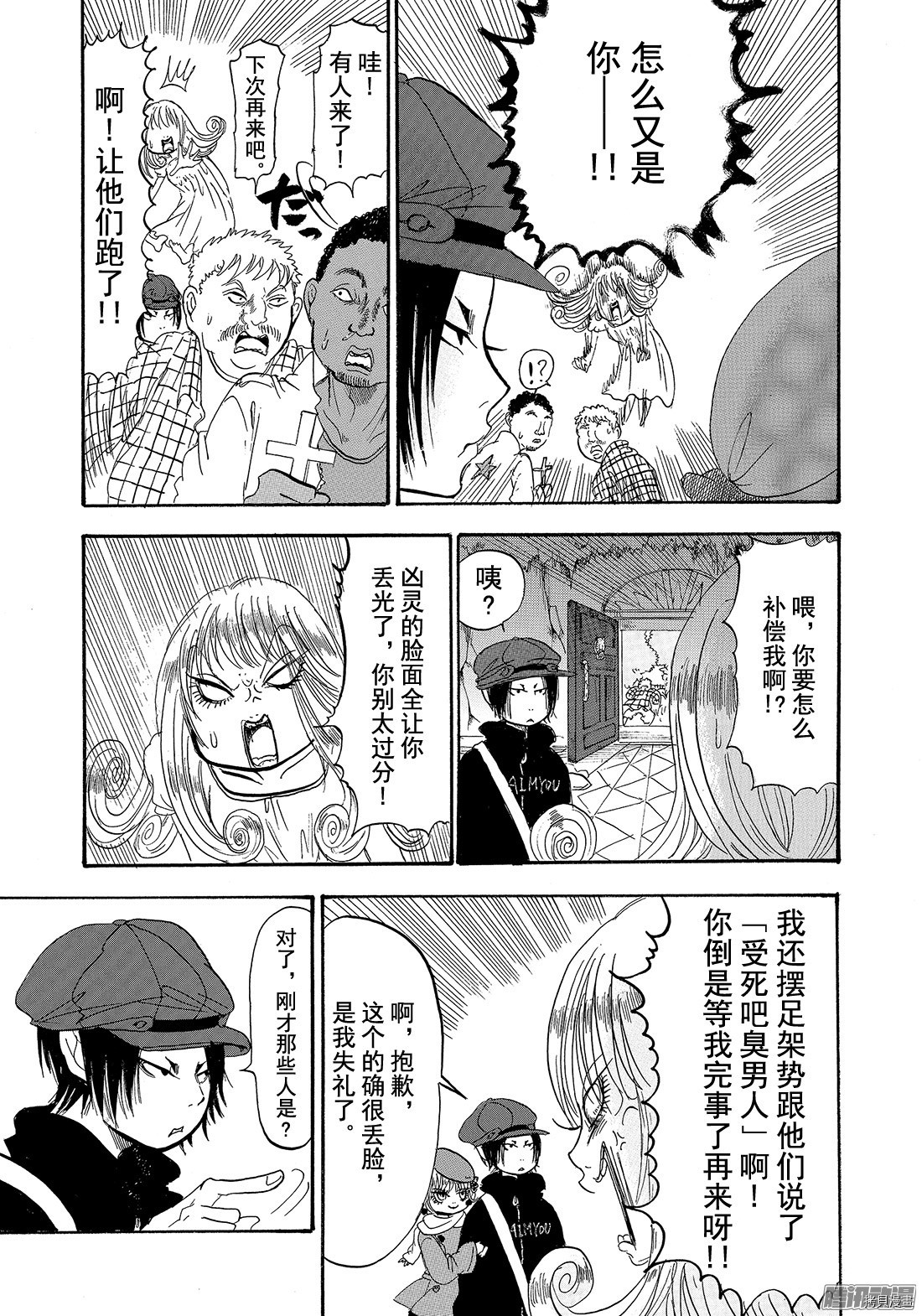 鬼灯的冷彻[拷贝漫画]韩漫全集-第207话无删减无遮挡章节图片 