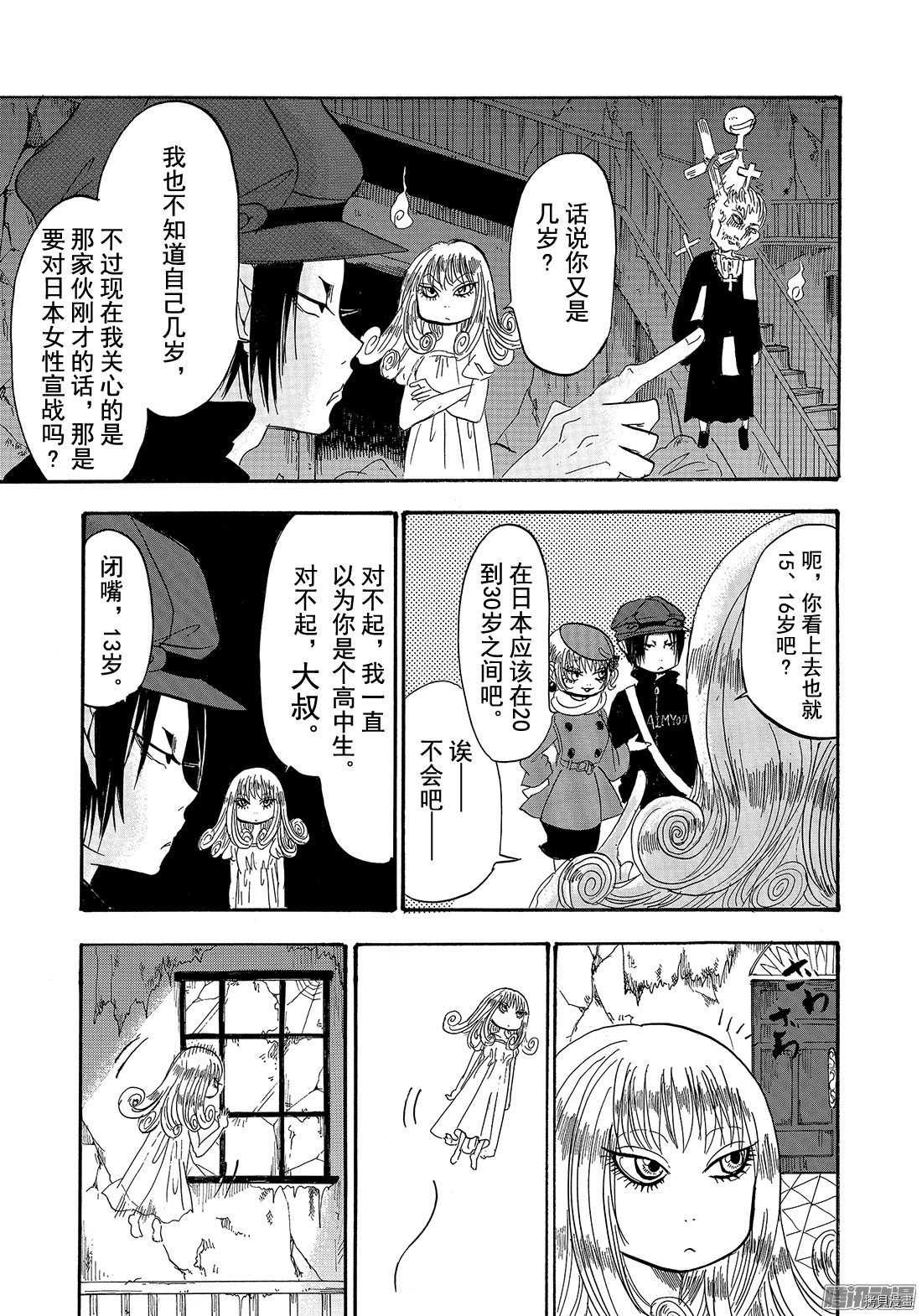 鬼灯的冷彻[拷贝漫画]韩漫全集-第207话无删减无遮挡章节图片 