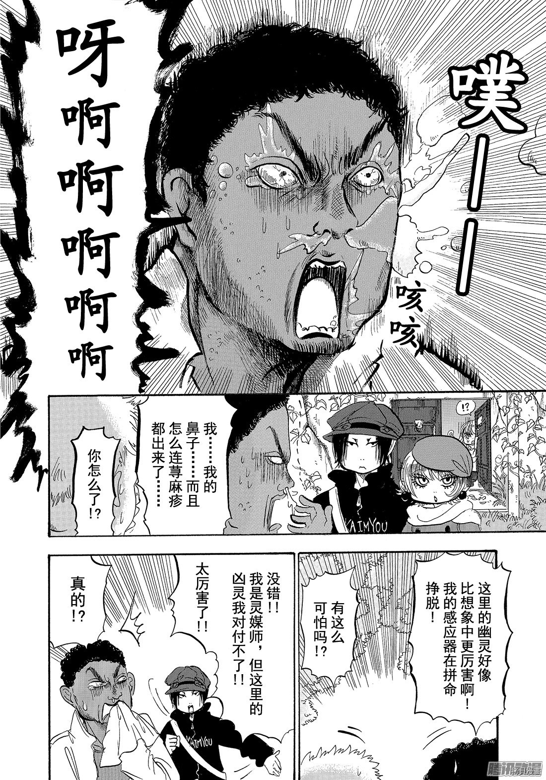 鬼灯的冷彻[拷贝漫画]韩漫全集-第207话无删减无遮挡章节图片 