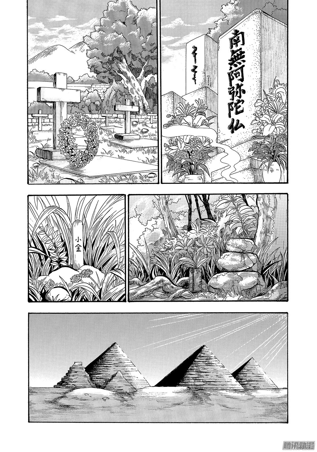 鬼灯的冷彻[拷贝漫画]韩漫全集-第210话无删减无遮挡章节图片 