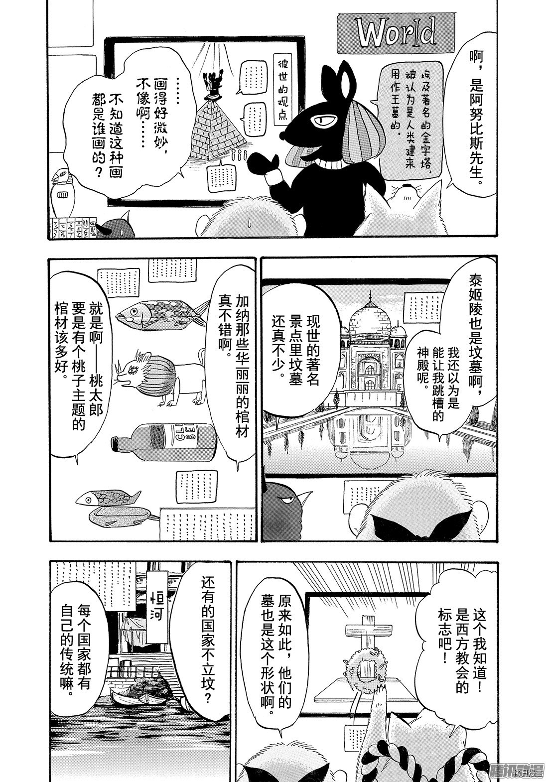 鬼灯的冷彻[拷贝漫画]韩漫全集-第210话无删减无遮挡章节图片 