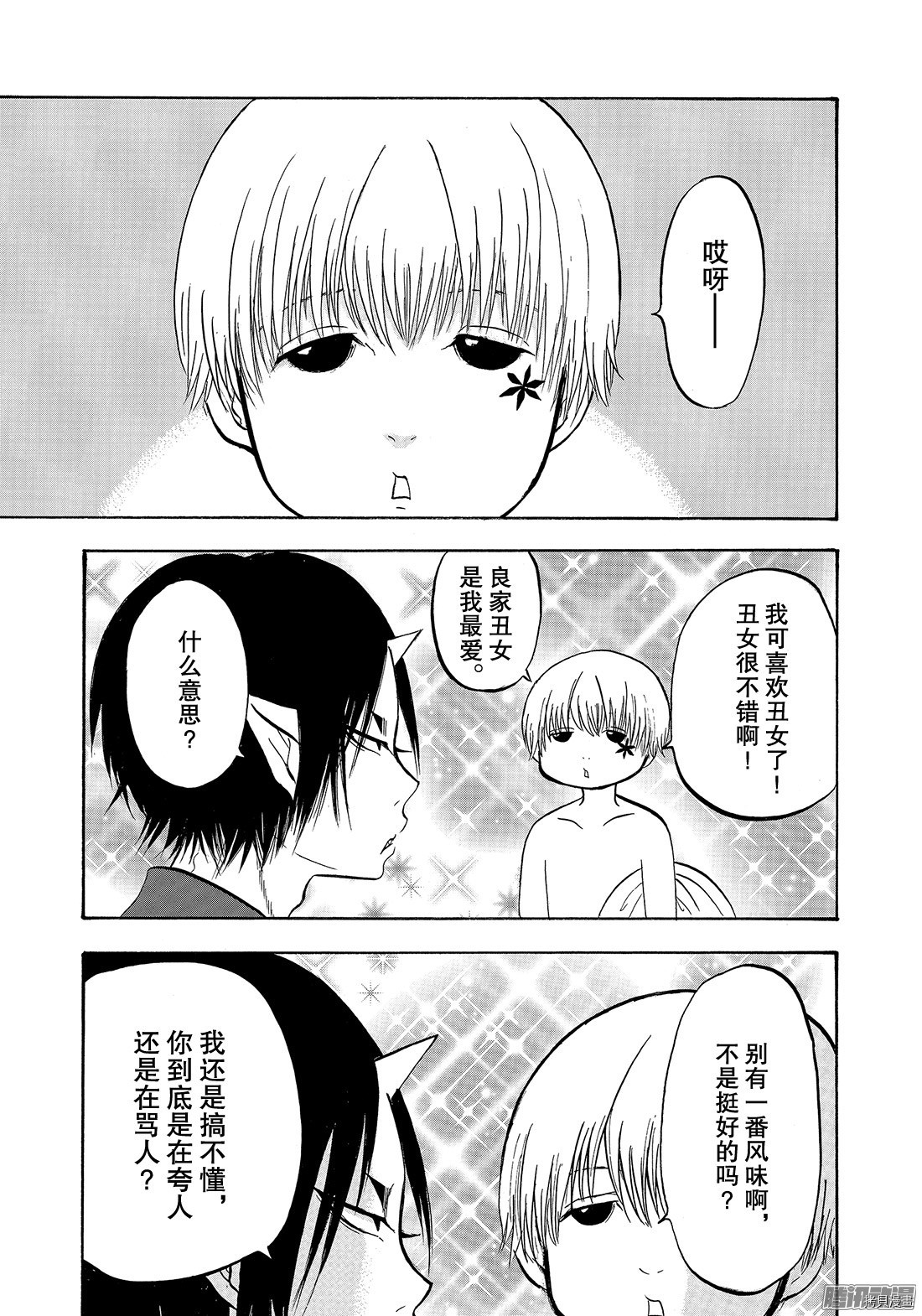 鬼灯的冷彻[拷贝漫画]韩漫全集-第212话无删减无遮挡章节图片 