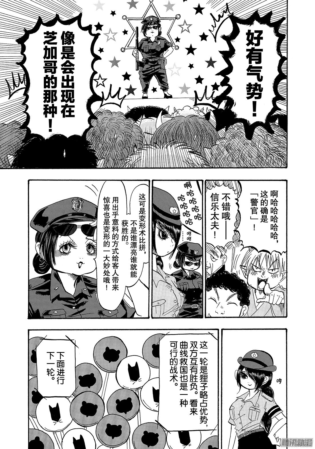 鬼灯的冷彻[拷贝漫画]韩漫全集-第213话无删减无遮挡章节图片 