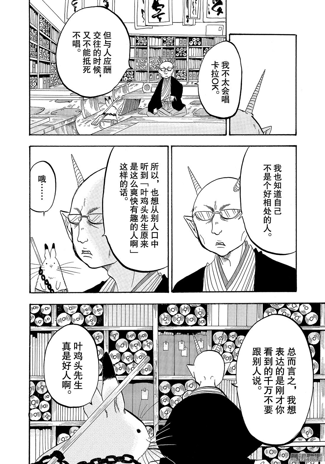 鬼灯的冷彻[拷贝漫画]韩漫全集-第214话无删减无遮挡章节图片 