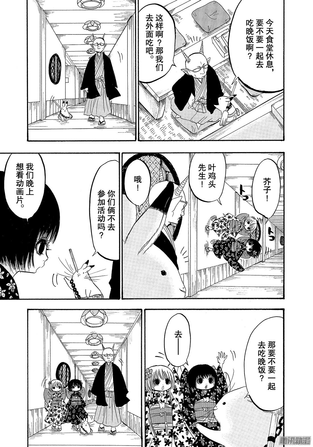 鬼灯的冷彻[拷贝漫画]韩漫全集-第214话无删减无遮挡章节图片 