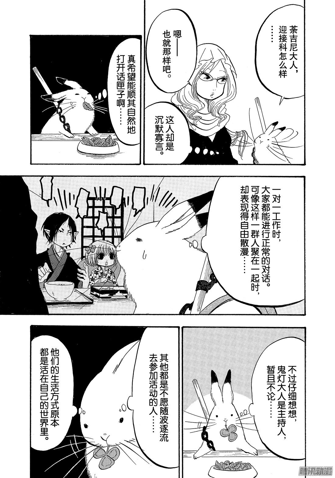 鬼灯的冷彻[拷贝漫画]韩漫全集-第214话无删减无遮挡章节图片 