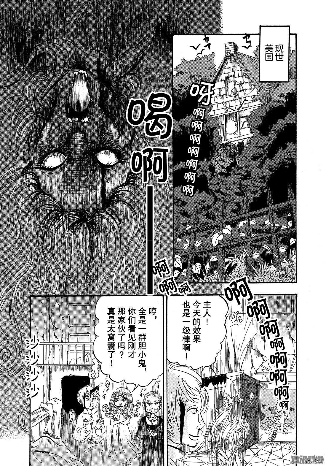 鬼灯的冷彻[拷贝漫画]韩漫全集-第216话无删减无遮挡章节图片 