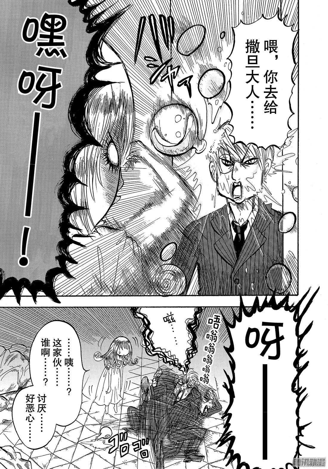 鬼灯的冷彻[拷贝漫画]韩漫全集-第216话无删减无遮挡章节图片 