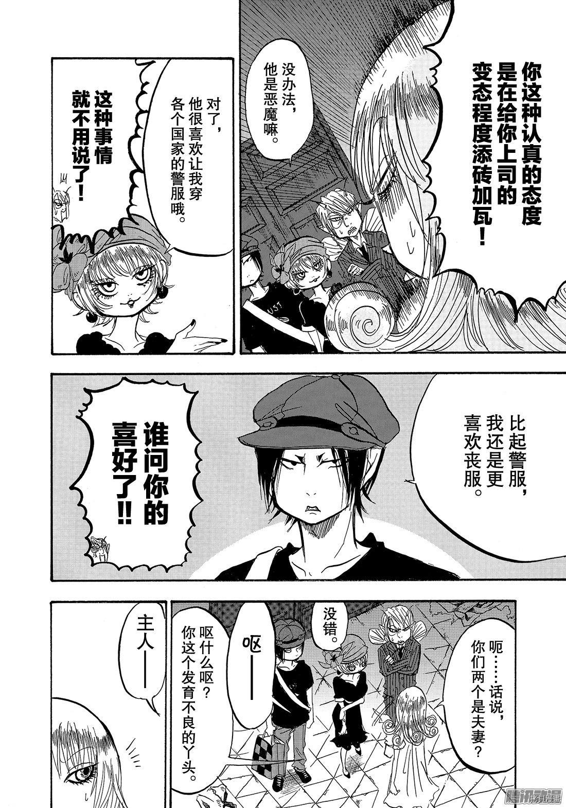 鬼灯的冷彻[拷贝漫画]韩漫全集-第216话无删减无遮挡章节图片 